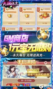 天上白玉京（GM免费直充）游戏截图-4