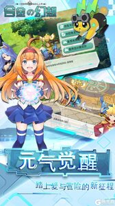 合金幻想公益服游戏截图-3