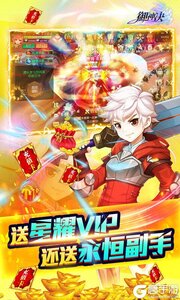 御神决海量无限充游戏截图-4