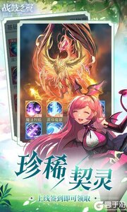 战鼓之翼（0.05折全民神宠）游戏截图-1