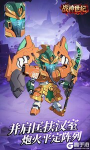 战神世纪游戏截图-4