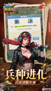 出击英雄岛（0.1折送万充）游戏截图-4