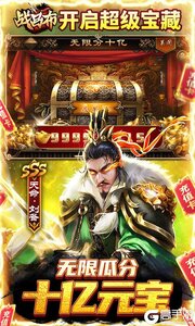战吕布送五星关羽20万充游戏截图-2
