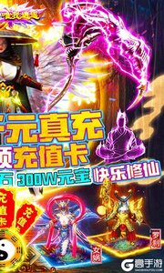 上古情歌登录送真充游戏截图-1