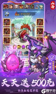 妖游记(0.1折异兽无限抽)游戏截图-2