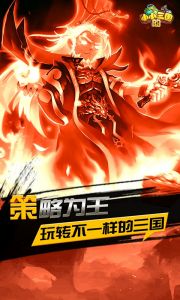 小小的三国游戏截图-2