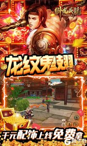 卧虎藏龙最新版游戏截图-2