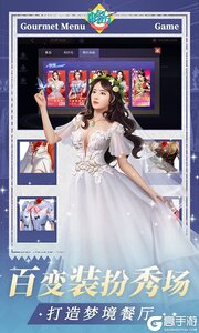 中餐厅游戏截图-2