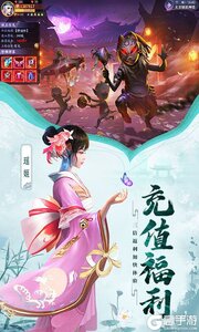 伏妖绘卷3倍专属版游戏截图-1