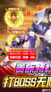 神魔仙尊高爆送真充游戏截图-0