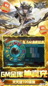 昆顿之杖GM送万元真充游戏截图-2