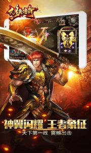 修真传奇游戏截图-2