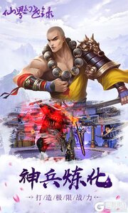 仙界幻世录BT版游戏截图-2