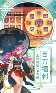 倾世情缘送百级神装游戏截图-1