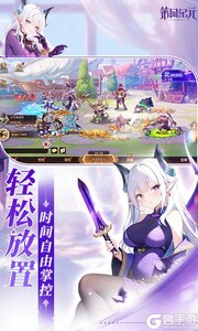 第四纪元游戏截图-3