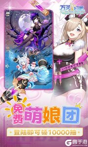 万灵幻想游戏截图-4