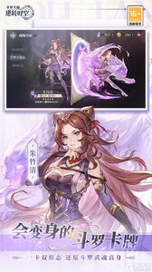 斗罗大陆:逆转时空(0.1折武魂觉醒删测)游戏截图-1