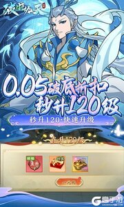 破晓九天（0.05折无限刷充）游戏截图-3
