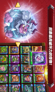 斗兽战棋游戏截图-1