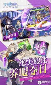 天珠变游戏截图-3