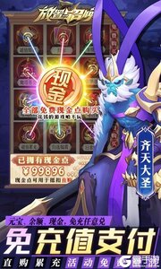 放置与召唤3733版游戏截图-2
