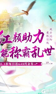 乱世龙魂3733版游戏截图-1