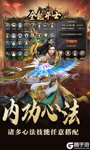 全能斗士游戏截图-3