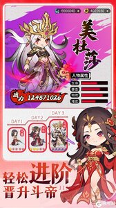 灵剑仙师（首款斗破免费版）游戏截图-2