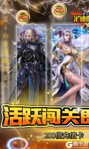 消林传说巴兔版游戏截图-0