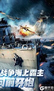 逆转漂流者（0.05折军事海战）游戏截图-1