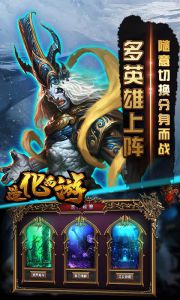 造化西游游戏截图-0
