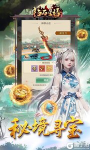 钻石星语咪噜版游戏截图-4