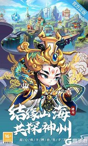 神州风闻录0.1折免费版游戏截图-1
