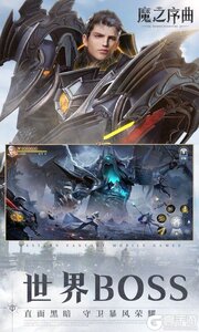 魔之序曲游戏截图-3