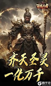 百炼王者游戏截图-2