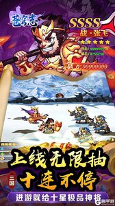 苍穹志游戏截图-4