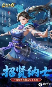止戈之战0.1折放置三国神魔版游戏截图-4