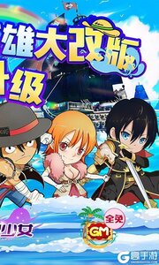 海魂少女(GM全免)游戏截图-1