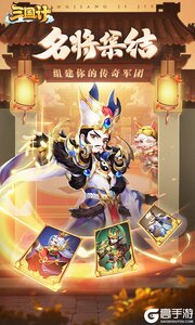 三国计巴兔版游戏截图-0