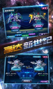高达新世纪游戏截图-2