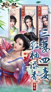 天下无双HD游戏截图-3