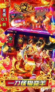 龙神之光（0.1折变羊刀打金）游戏截图-4