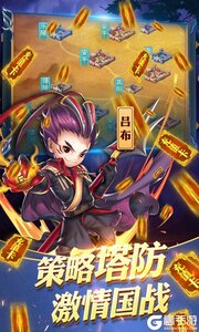 守卫主公送328充值游戏截图-4