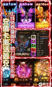 横行天下游戏截图-2