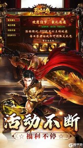 烈焰之怒游戏截图-4