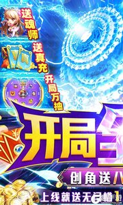 斗罗大陆神界传说II开局全魂师游戏截图-0