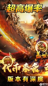盖世强者游戏截图-0
