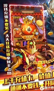 水浒乱斗3733版游戏截图-1