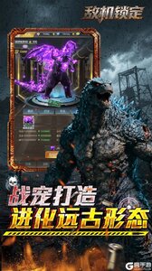 敌机锁定游戏截图-1