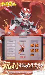 六道萌仙(首续0.05折)游戏截图-2